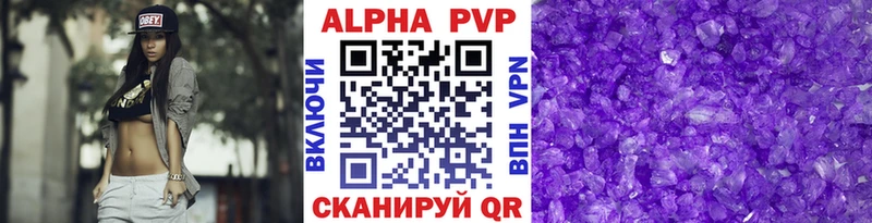 Alfa_PVP VHQ  Хадыженск 