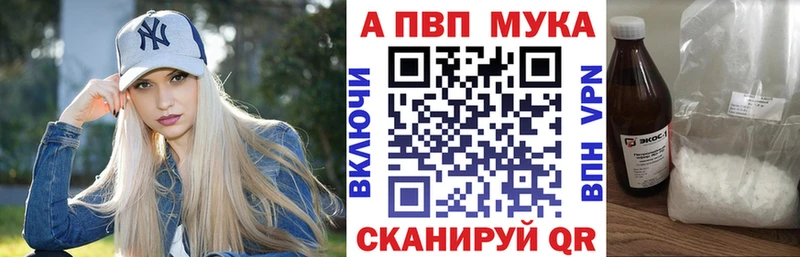 A-PVP мука Хадыженск
