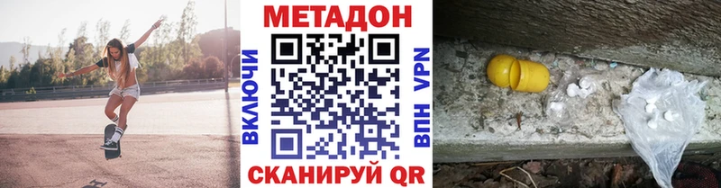 МЕТАДОН VHQ  Хадыженск 